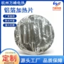 耐腐蚀升温圆形耐低温加热片