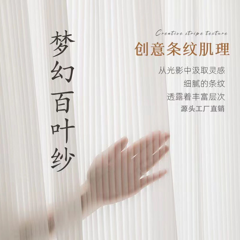 窗帘纱帘透光不透人阳台帘飘窗白纱白色窗纱幻影纱竖百叶纱金刚纱|undefined