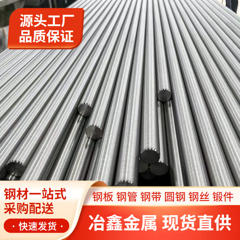 现货供应 精密合金4j45棒材4j45铁镍合金板材4j45玻封合金