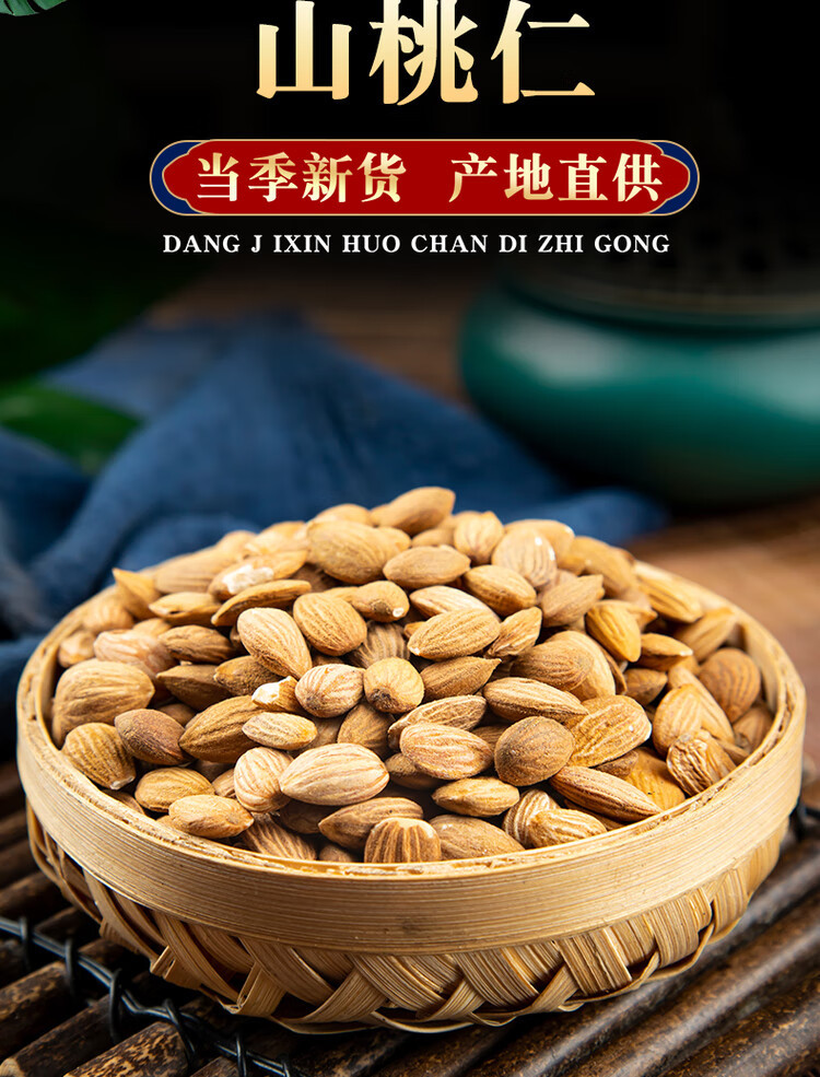 Dried Peach Kernel Tao Ren 500g Skin-On Shelled Seeds for Decoction and Culinary Use overview