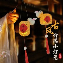 潮汕竹编小灯笼diy手工材料包古风手提发光复古花灯中秋节摆摊