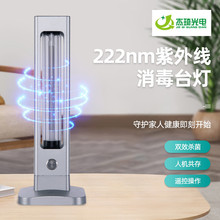 �¿�222nm�˙C�������⾀������ ���þƵ��tԺ�WУ�k����������