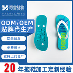 跨境eva人字拖定制logo防滑人字拖男拖潮镂空沙滩拖鞋日本出口