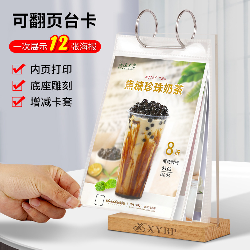 旋轉台卡亞克力三面旋轉酒水牌翻頁桌牌六面價目表菜單餐牌