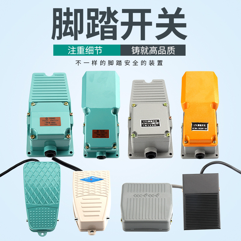 Directly supplied from the manufacturer TFS-201 foot switch EKW5A-B foot switch with line 220v foot switch LT4