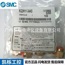 原装进口日本SMC快换接头KQ2H11-34AS直通管继手正品