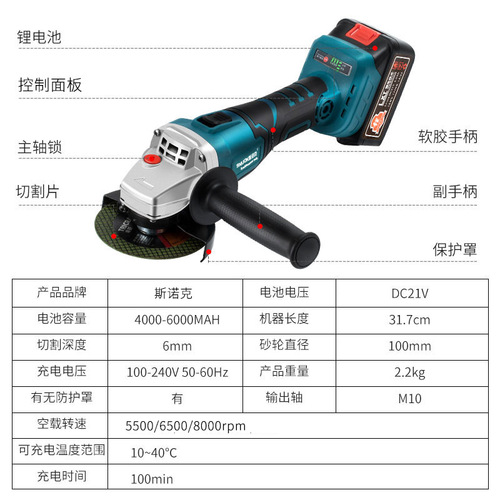 Snooker high-power brushless charging corner grinding machine lithium battery polishing machine cutting grinding machine charging grinding machine