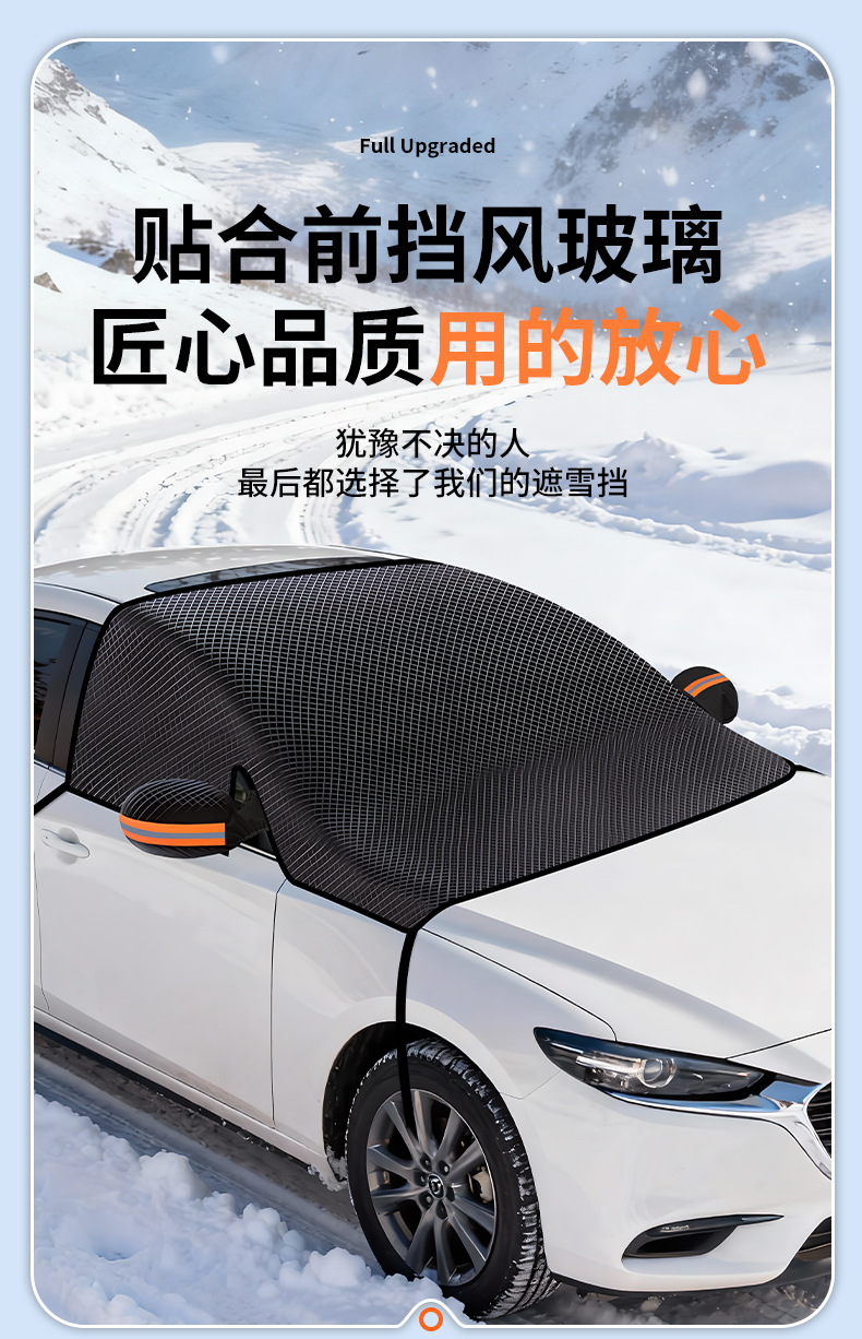Car Snow Shield, Winter Thickened Magnetic Anti-Frost, Anti-Freeze, Anti-Snow Cover, Car Sunshade, Sun Protection, Front Windshield Insulation