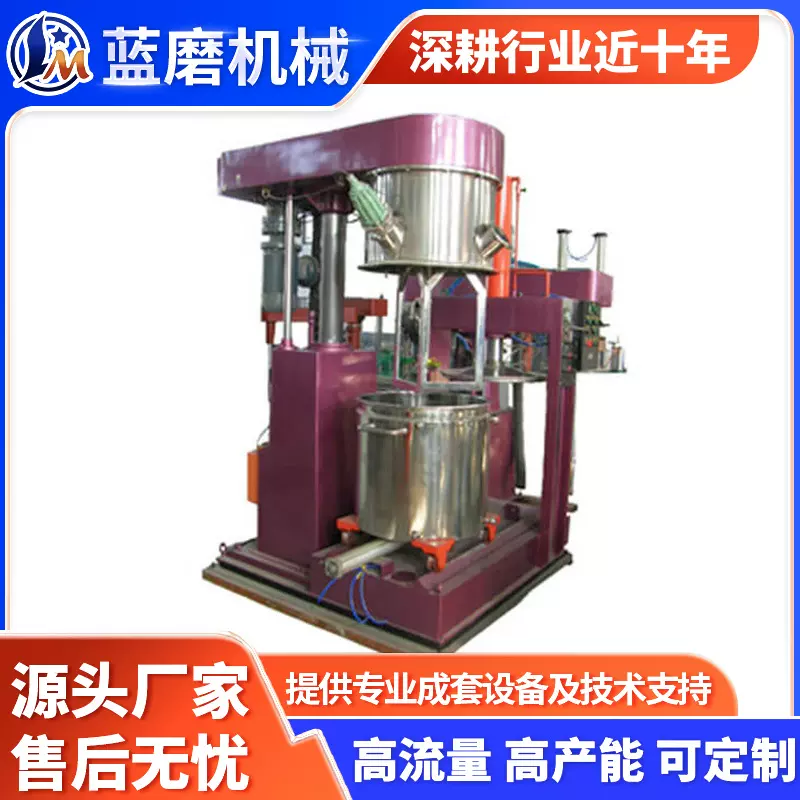 高速搅拌机双行星搅拌机分散脱泡真空搅拌机 不锈钢中高粘度立式