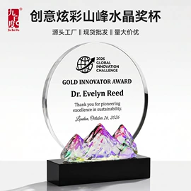 奖杯;琉璃工艺品;奖牌