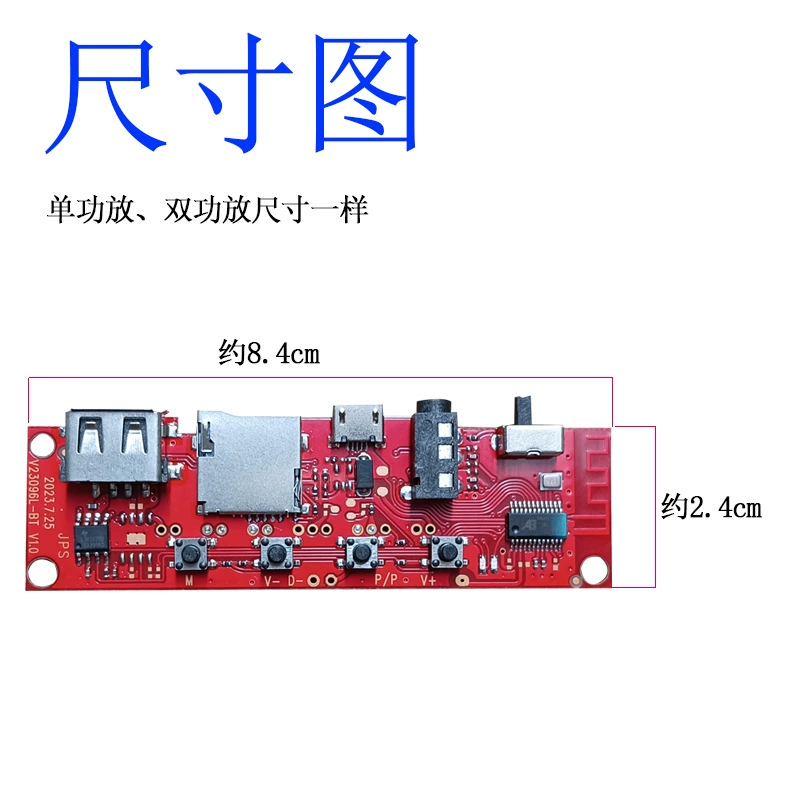 Multifunctional handheld speakers, module, motherboard, bluetooth, circuit