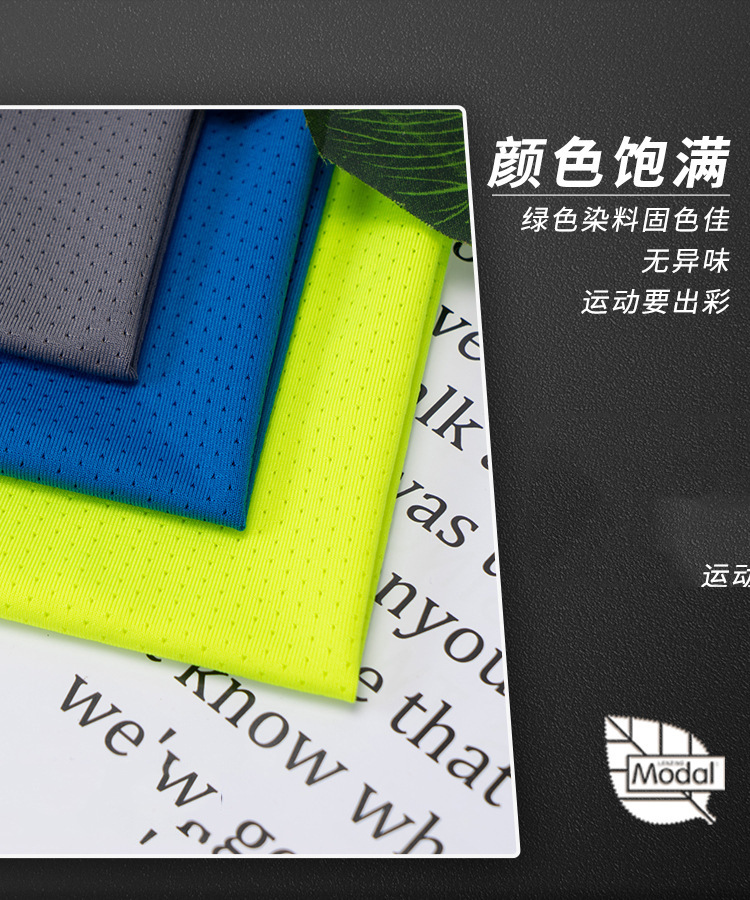 氨纶满天星网布