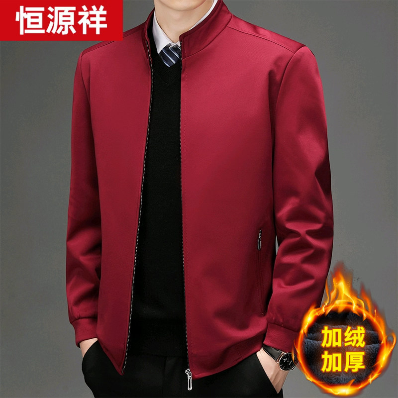 Hengyuanxiang Autumn and Winter Fleece-Lined Thickened Stand-Collar Jacket for Men, Dad's Wedding Banquet Red Warm Jacket Hengyuanxiang Autumn and Winter Fleece-Lined Thickened Stand-Collar Jacket for Men, Dad's Wedding Banquet Red Warm Jacket