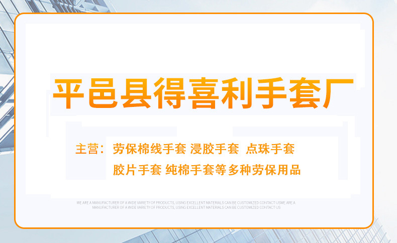 得喜利手套厂名