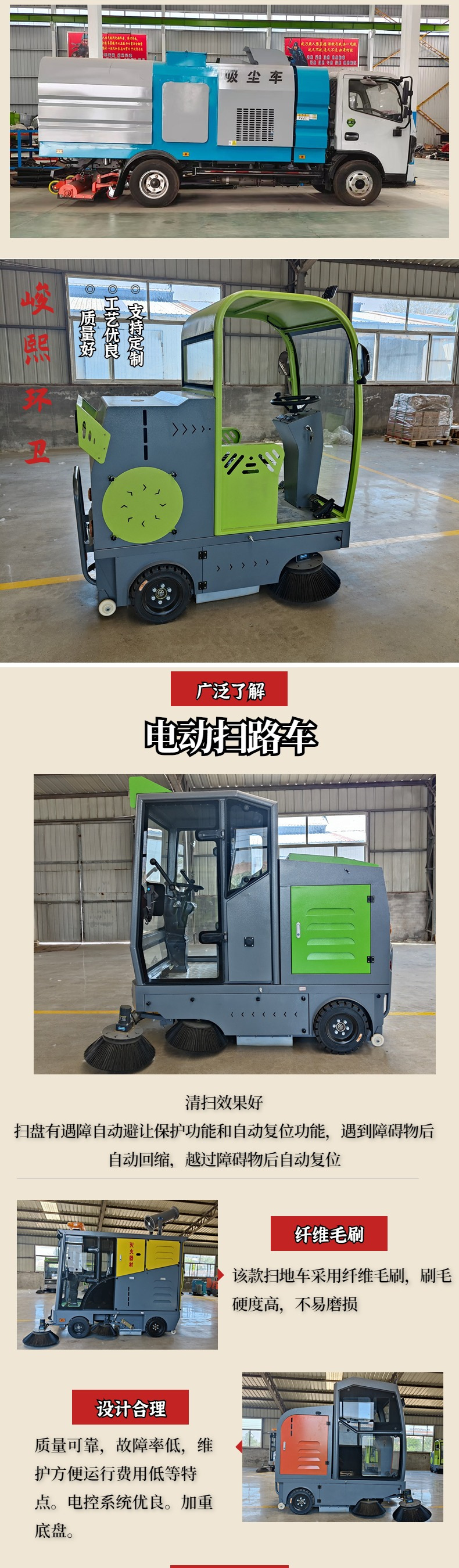 扫路车 (2).jpg