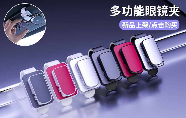 Car Glasses Clip Car Supplies Sunglasses Frame Sunglasses Clip Creative Car Sun Visor Storage Clip