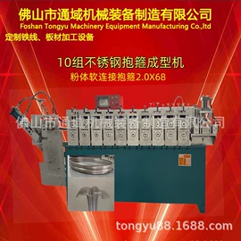 金属成型设备;排焊机;碰焊机