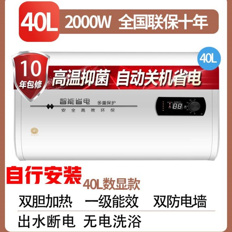 40리터 플랫 배럴 디지털 디스플레이 + 물 배출구 및 정전 + 자체 설치