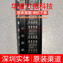 LTC1163CS8 ȫ��ԭ�b �zӡ1163 ���bSOP-8 �ŘO��оƬ