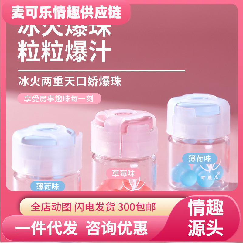 Ke Meier Ice Hot Hot Hot Beads Peppermint + fresa lubricante gel de placer femenino adultos artículos sexuales al por mayor