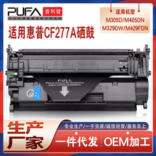 适用CF277A惠普m329dw硒鼓m429fdn打印机墨盒M305 M431f墨粉盒431