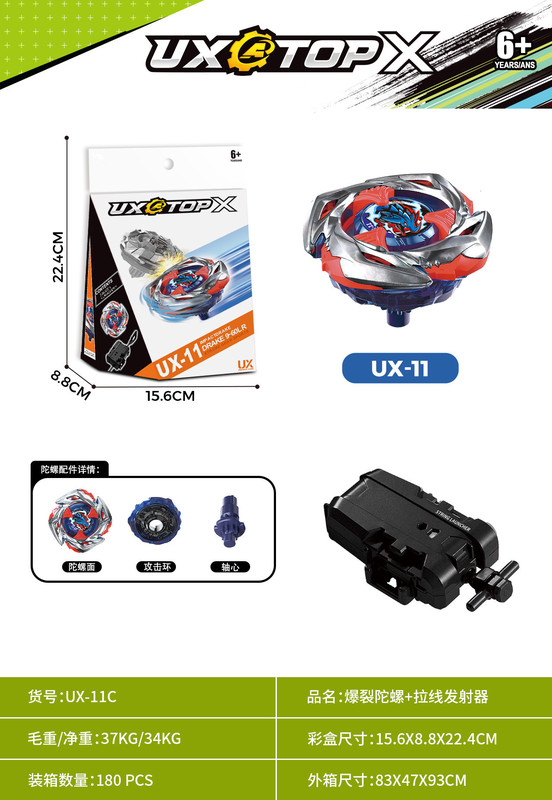 ソースメーカー直販 UX ジャイロ 01-13 X ジェネレーション ジャイロ ラージ スケール ランチャー 箱入り 男の子のおもちゃ|undefined