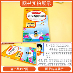 24版小學生同步作文上冊語文一二三四五六七八年級閱讀專項訓練習