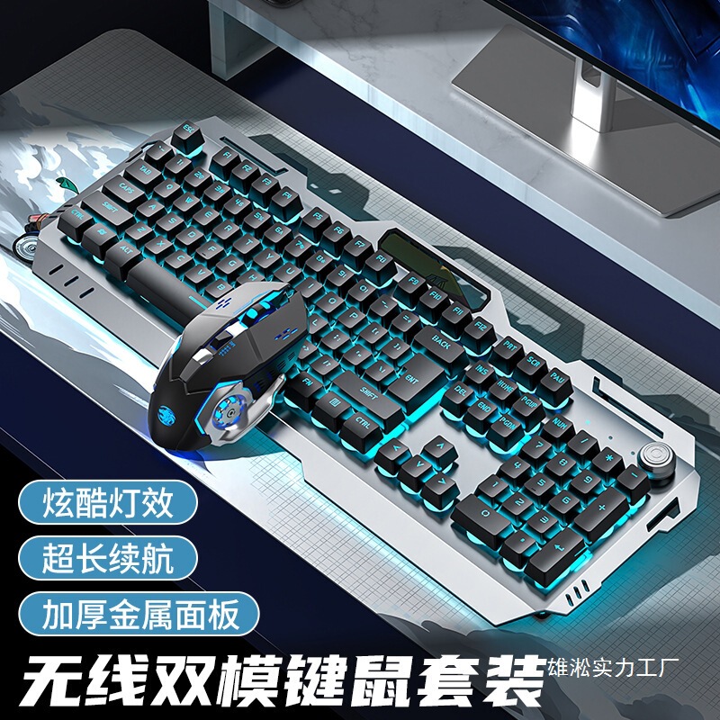 Forerunner G810 Mechanical Keyboard and Mouse Wireless Set Rechargeable E-Sports Gaming Desktop Computer Wholesale
