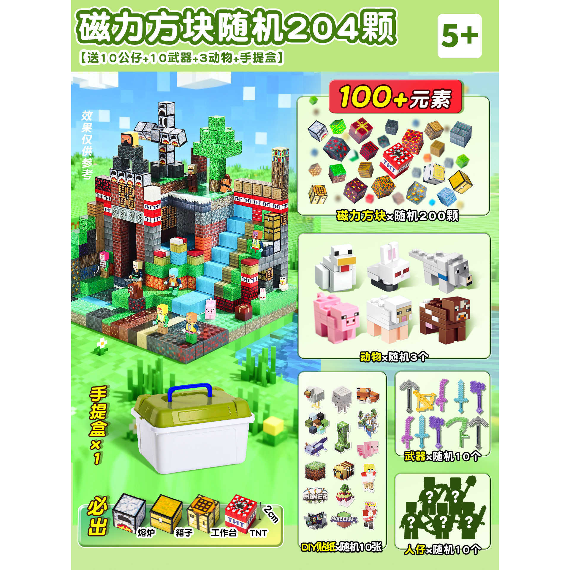 [Magnetic Cube Set 229 Pieces] Suitable Box + 204 Random Cubes + 10 Dolls + 10 Weapons + 3 Animals