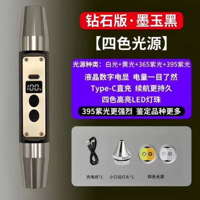 Jade Identification Flashlight Special Strong Light Identification Jewelry Viewing Jade Money Detection Tobacco and Alcohol 365Nm Purple Light (UV fənərlər) - four-light-sources-upgraded-digital-electronic-display-black-comes-with-a-small-spotlight-head