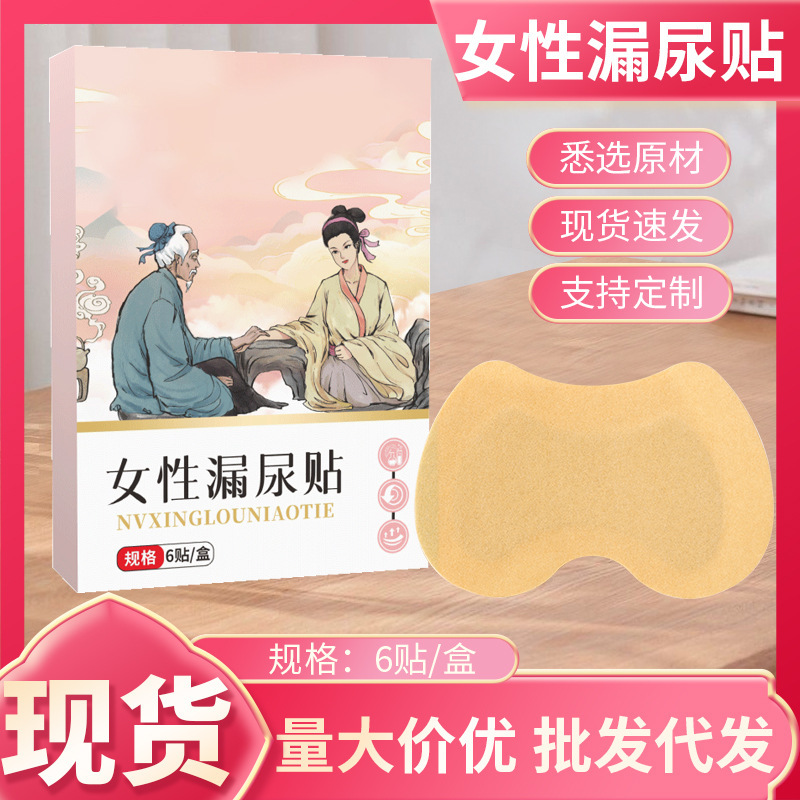 Home Use Female Incontinence Patch, Body Care Patch, Moxibustion Patch, Navel Patch, Postpartum Patch for Women, Enuresis Patch Wholesale Home Use Female Incontinence Patch, Body Care Patch, Moxibustion Patch, Navel Patch, Postpartum Patch for Women, Enuresis Patch Wholesale