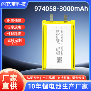 ������974058�ۺ����늳�3.7V3000mAh��y�x���Ƅ��Դ�о����