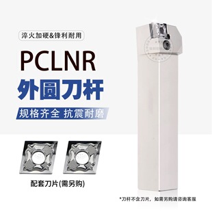 95����A����܇��P�͸ܗU PCLNR2525M12/2020K12܇���������U����