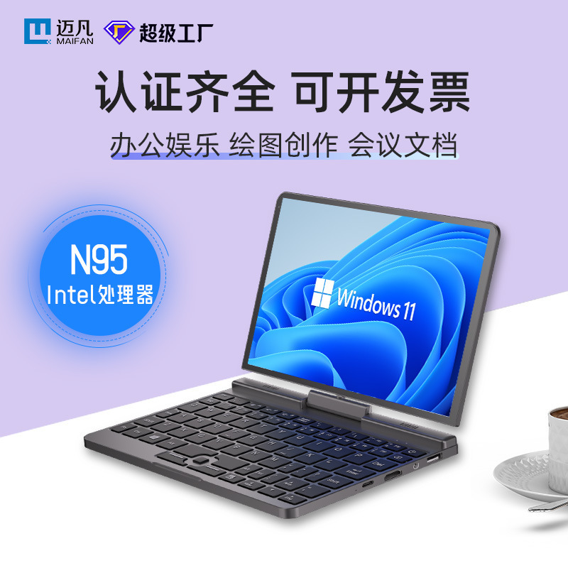 Wholesale In Stock 8inch 2-in-1 Laptop for Business, Office, and Entertainment, Lightweight and Slim Laptop Wholesale In Stock 8inch 2-in-1 Laptop for Business, Office, and Entertainment, Lightweight and Slim Laptop