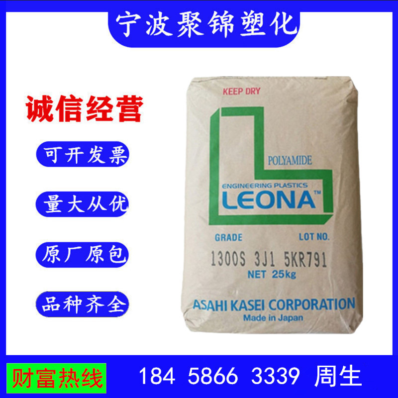 PA66 旭化成 14G33 注塑级 增强级 热稳定 耐高温 高强度 高刚性