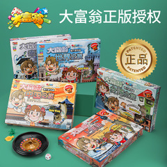 大金持ち中国の旅q版ゲーム将棋銀メダル銅メダル益知能児童テーブル游親子玩具将棋卸売り