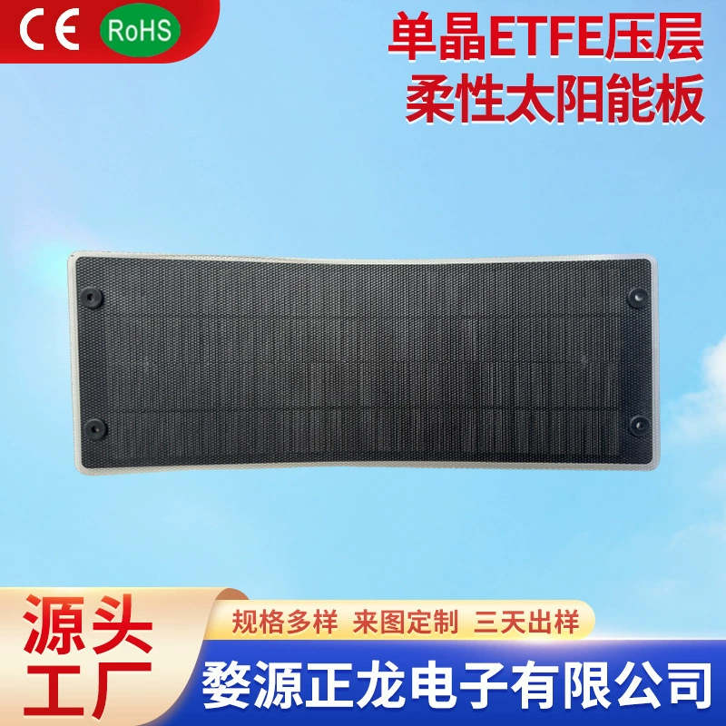 Гибкая солнечная фотоэлектрическая панель из монокристаллического кремния с ламинацией ETFE, уличная, 5В, перезаряжаемая, оптовая продажа от производителя