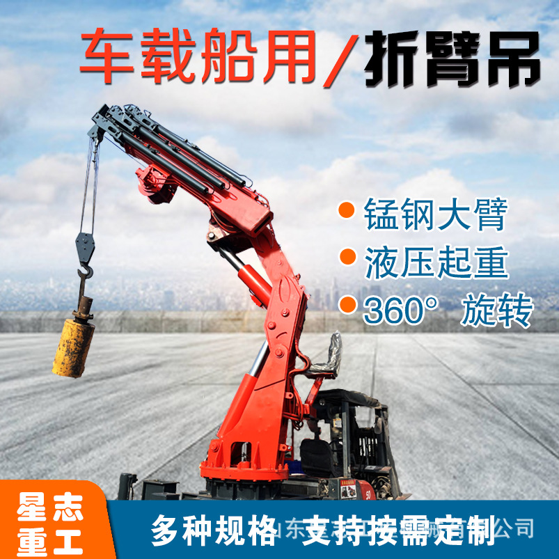 小型液压折臂吊厂家建筑施工全液压折叠式伸缩臂360旋转折臂吊