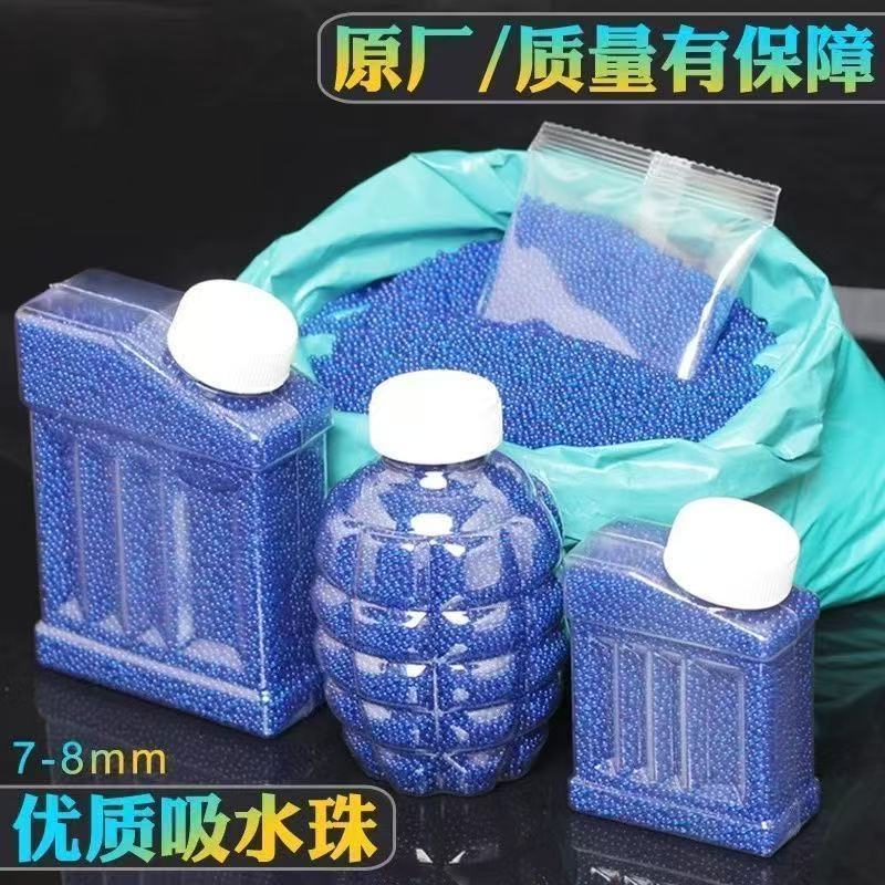 Balas de Gel de Agua de 7-8mm para Pistolas de Juguete de Niños image 1