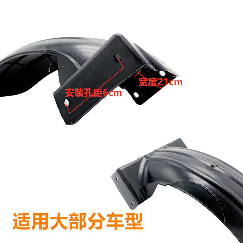 Electric Scooter Rear Wheel Mudguard, Scooter Inner Water Guard, Suitable for Yadea, Aima, Luyuan, Xinri Mudguard Accessories