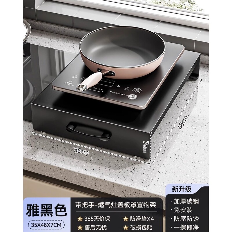 厨房置物架燃气灶煤气灶盖板罩电磁炉支架灶台托架放锅收纳子家用|undefined