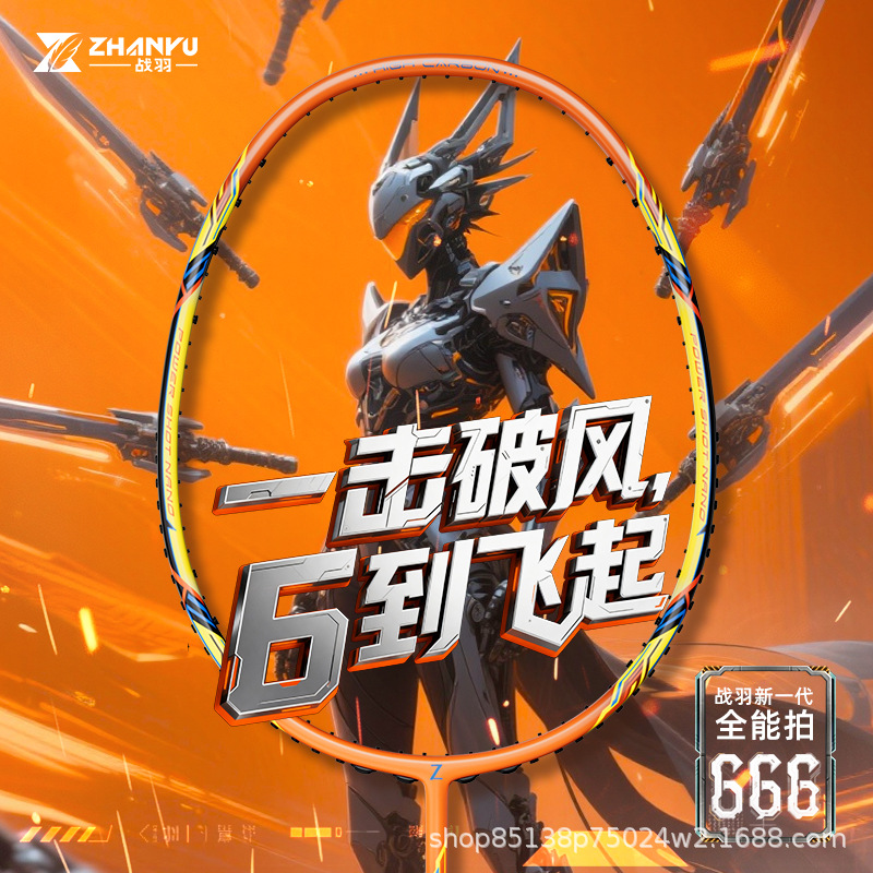 Zhanyu Badminton Racket, High-Looking, Ultra-Light, Full Carbon, Genuine Professional Competition Racket, Durable Training Racket