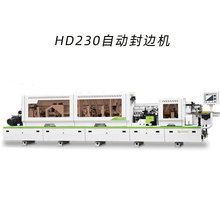 红丹木工机械生态板板式办公家具封边机HD230全屋加工自动封边机