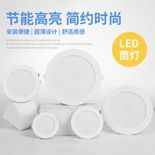 筒灯led嵌入式7.5开孔5瓦9瓦12瓦20瓦吊顶家装商用洞灯大功率厂家