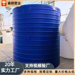 PE加厚5吨10吨20吨30吨牛筋料大容量储水罐40吨50吨立式塑料水塔