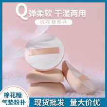 棉花糖气垫粉扑干湿两用粉底液专用三角形海绵美妆蛋不吃粉粉扑