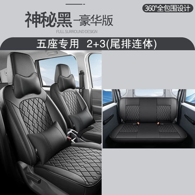 Six-seat Passenger Transport Edition Four Seasons — Modelə uyğun (Original) oturacaq örtükləri - mysterious-black-five-seater-deluxe-edition-wuling-hongguang-new-energy