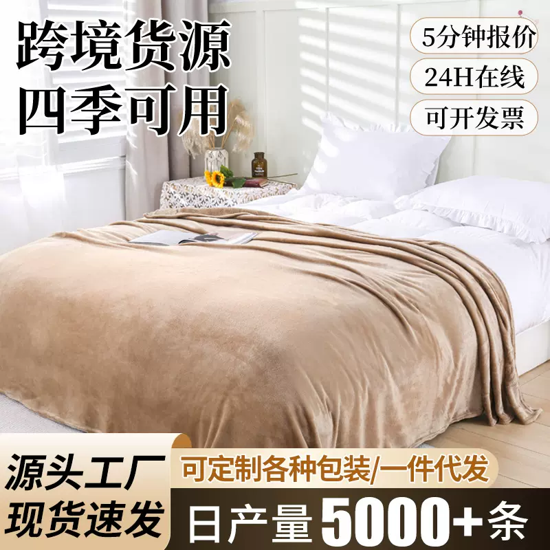 法兰绒毛毯纯色毯子珊瑚绒加厚午睡空调毯单双人毯会销礼品毛毯