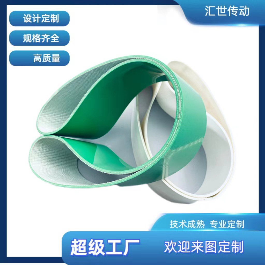 全国供应输送带型号规格齐全 金牌品质传动带轻型PVC输送带