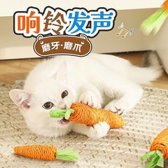 猫のおもちゃ、かわいいニンジンの音、猫の面白いスティック、子猫の自己楽しみと退屈解消のアーティファクト、噛みつきにくい歯が生えるスティック、ペット用品
